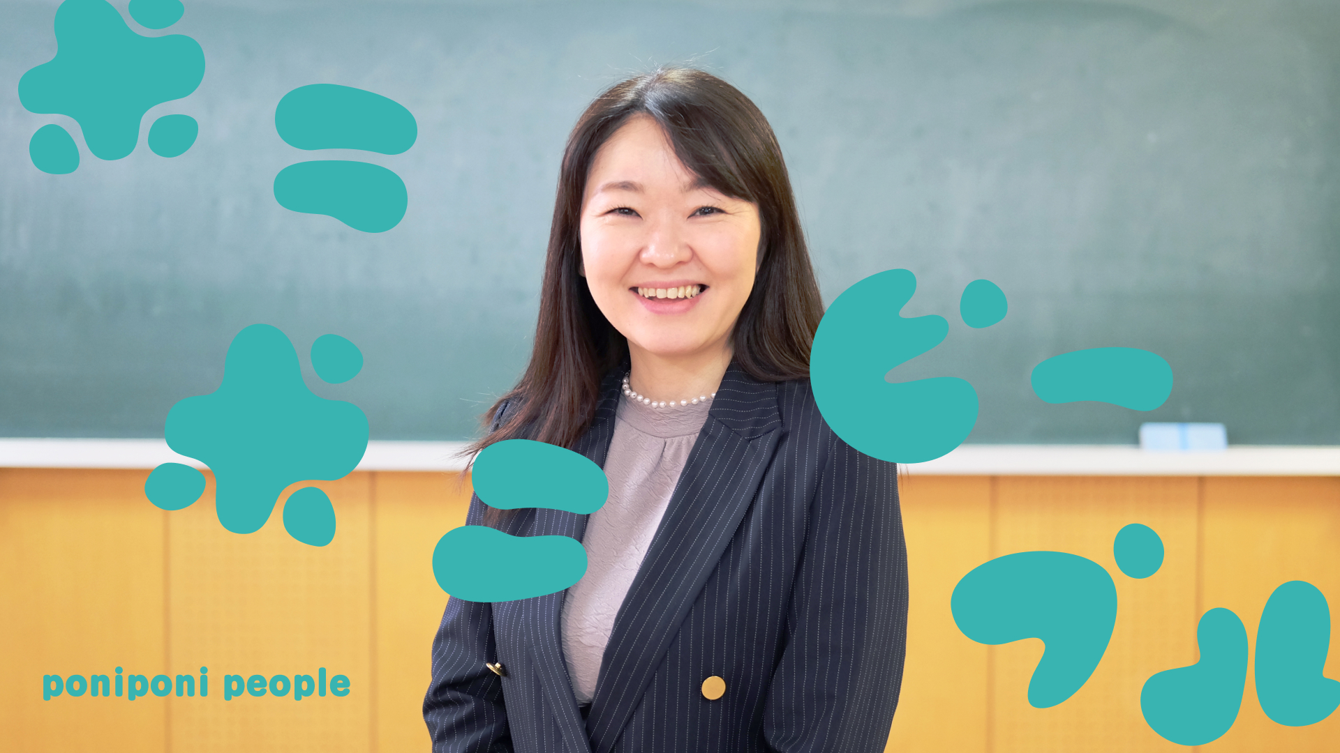 ポニポニピープル 008 猿渡春香